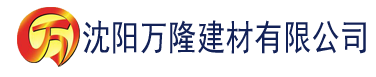 沈阳亚欧洲高清砖砖专区建材有限公司_沈阳轻质石膏厂家抹灰_沈阳石膏自流平生产厂家_沈阳砌筑砂浆厂家